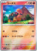 Pokemon Torkoal Reverse Holo Mega Evolution Start Deck 100 MC 101/742 Japanese Single Card