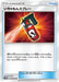 Pokemon Tormenting Spray Non Holo Darkness That Consumes Light sm3n 047/051 Japanese Single Card