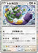 Pokemon Tornadus Holo White Flare sv11W 078/086 Japanese Single Card