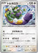 Pokemon Tornadus Master Ball White Flare sv11W 078/086 Japanese Single Card
