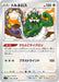 Pokemon Tornadus Non Holo Star Birth s9 087/100 Japanese Single Card