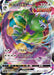 Pokemon Tornadus VMAX RRR Silver Lance s6H 058/070 Japanese Single Card