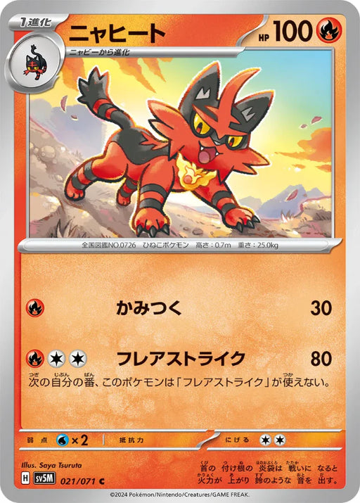 Pokemon Torracat Non Holo Cyber Judge sv5M 021/071 Japanese Single Card