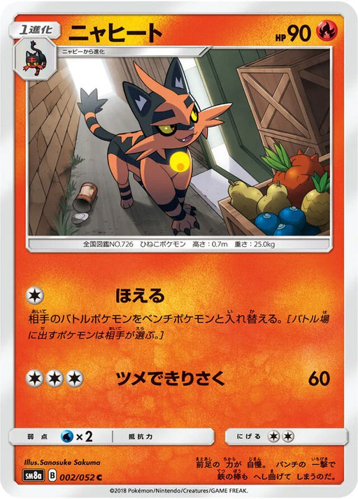 Pokemon Torracat Non Holo Dark Order sm8a 002/052 Japanese Single Card