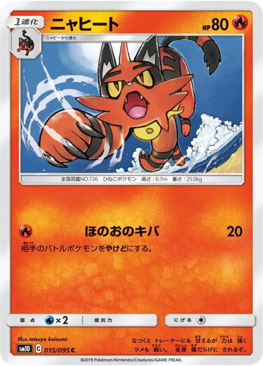 Pokemon Torracat Non Holo Double Blaze sm10 015/095 Japanese Single Card