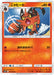 Pokemon Torracat Non Holo Double Blaze sm10 015/095 Japanese Single Card