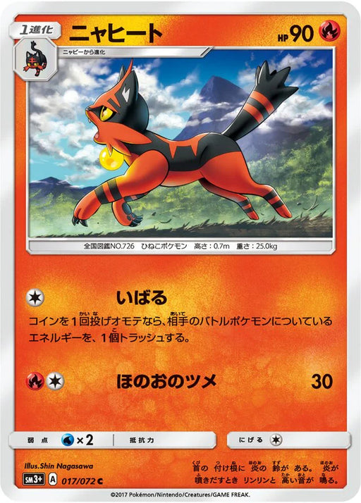 Pokemon Torracat Non Holo Shining Legends High Class sm3+ 017/072 Japanese Single Card