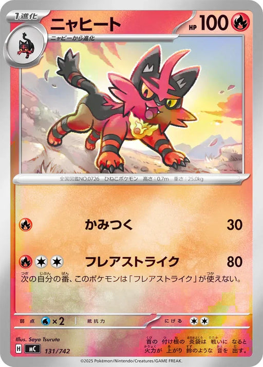 Pokemon Torracat Reverse Holo Mega Evolution Start Deck 100 MC 131/742 Japanese Single Card