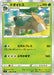 Pokemon Torterra Holo Star Birth s9 008/100 Japanese Single Card