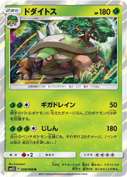 Pokemon Torterra Holo Ultra Sun sm5s 008/066 Japanese Single Card