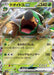 Pokemon Torterra ex RR Wild Force sv5K 005/071 Japanese Single Card