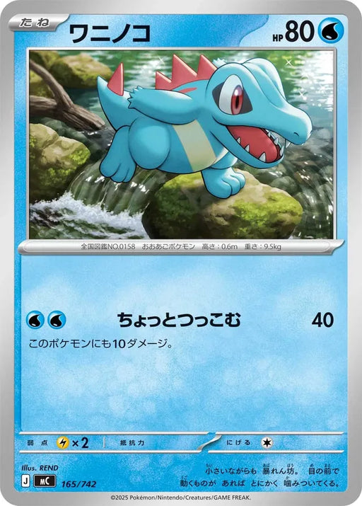 Pokemon Totodile Non Holo Mega Evolution Start Deck 100 MC 165/742 Japanese Single Card