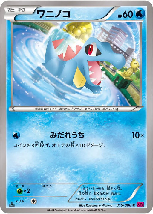 Pokemon Totodile Non Holo Phantom Gate xy4 015/088 Japanese Single Card