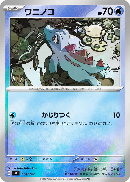 Pokemon Totodile Reverse Holo Mega Evolution Start Deck 100 MC 164/742 Japanese Single Card