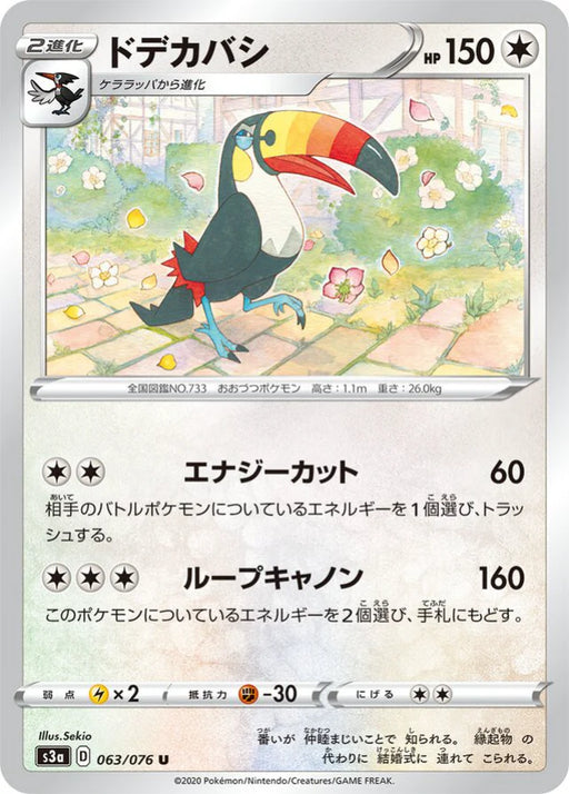 Pokemon Toucannon Non Holo Legendary Heartbeat s3a 063/076 Japanese Single Card