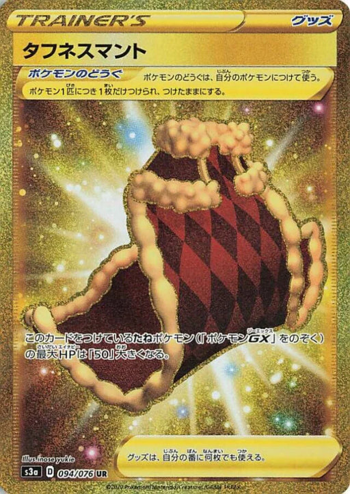Pokemon Toughness Cloak UR Legendary Heartbeat s3a 094/076 Japanese Single Card
