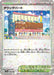 Pokemon Town Store Reverse Holo Shiny Treasure ex High Class sv4a 183/190 Japanese Single Card