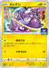 Pokemon Toxel Non Holo Gym Promo Card Pack 8 Promo 236/S-P Japanese Single Card