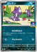 Pokemon Toxel Non Holo Gym Promo Card Pack 2 Mega Evolution Promo 047/M-P Japanese Single Card