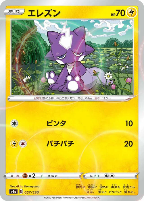 Pokemon Toxel Reverse Holo Shiny Star V High Class s4a 057/190 Japanese Single Card