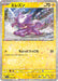 Pokemon Toxel Reverse Holo Shiny Treasure ex High Class sv4a 064/190 Japanese Single Card