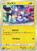 Pokemon Toxel Reverse Holo VSTAR Universe High Class s12a 043/172 Japanese Single Card