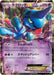 Pokemon Toxicroak EX RR Wild Blaze xy2 036/080 Japanese Single Card