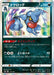 Pokemon Toxicroak Holo Shiny Star V High Class s4a 114/190 Japanese Single Card