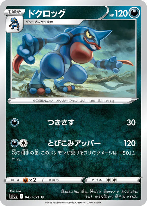 Pokemon Toxicroak Non Holo Dark Phantasma s10a 049/071 Japanese Single Card