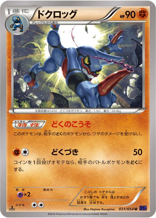 Pokemon Toxicroak Non Holo Fever Burst Fighter xy11 Bb 031/054 Japanese Single Card