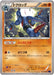 Pokemon Toxicroak Non Holo Fever Burst Fighter xy11 Bb 031/054 Japanese Single Card
