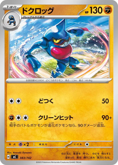 Pokemon Toxicroak Non Holo Mega Evolution Start Deck 100 MC 383/742 Japanese Single Card