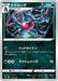 Pokemon Toxicroak Non Holo Towering Perfection s7D 029/067 Japanese Single Card
