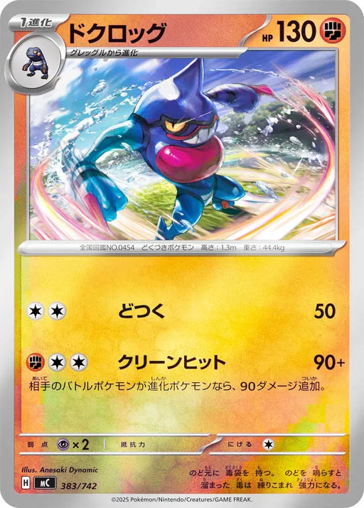 Pokemon Toxicroak Reverse Holo Mega Evolution Start Deck 100 MC 383/742 Japanese Single Card