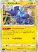 Pokemon Toxtricity Holo Fusion Arts s8 037/100 Japanese Single Card
