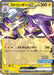 Pokemon Toxtricity Holo Heatwave Arena Box Purchase Bonus Promo 243/SV-P Japanese Single Card