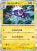 Pokemon Toxtricity Holo Ruler of the Black Flame sv3 038/108 Japanese Single Card