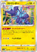 Pokemon Toxtricity Holo VSTAR Universe High Class s12a 044/172 Japanese Single Card