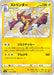 Pokemon Toxtricity S Shiny Star V High Class s4a 241/190 Japanese Single Card