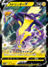Pokemon Toxtricity V RR Shiny Star V High Class s4a 059/190 Japanese Single Card