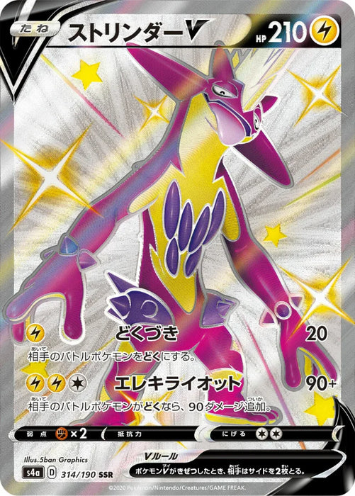 Pokemon Toxtricity V SSR Shiny Star V High Class s4a 314/190 Japanese Single Card