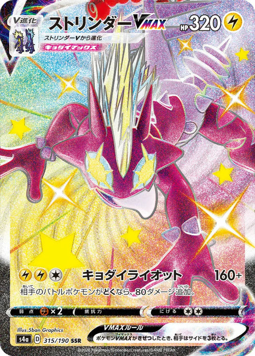 toxtricity shiny pokemon card Pokemon Toxtricity VMAX SSR Shiny Star V High Class s4a 315/190 Japane — Japan2UK