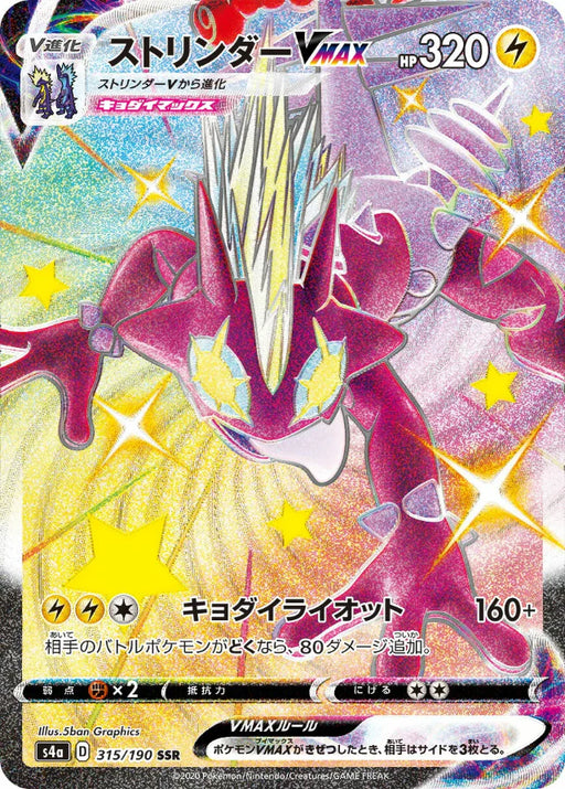 Pokemon Toxtricity VMAX SSR Shiny Star V High Class s4a 315/190 Japanese Single Card