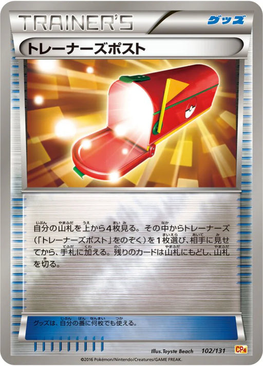 Pokemon Trainers' Mail Reverse Holo Premium Champion Pack cp4 102/131 Japanese Single Card