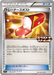 Pokemon Trainer's Mail Non Holo Extra Battle Day Promo Card Pack Promo 135/SV-P Japanese Single Card