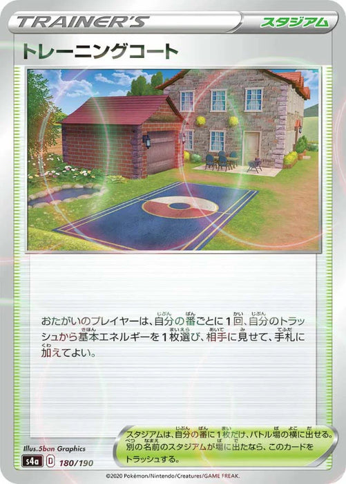 Pokemon Training Court Reverse Holo Shiny Star V High Class s4a 180/190 Japanese Single Card