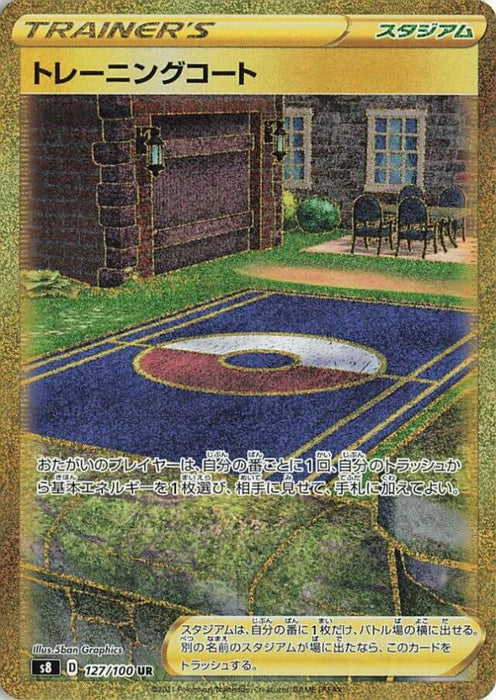 Pokemon Training Court UR Fusion Arts s8 127/100 Japanese Single Card