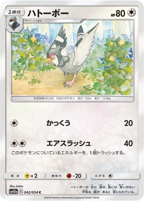 Pokemon Tranquill Non Holo GG End sm10a 042/054 Japanese Single Card