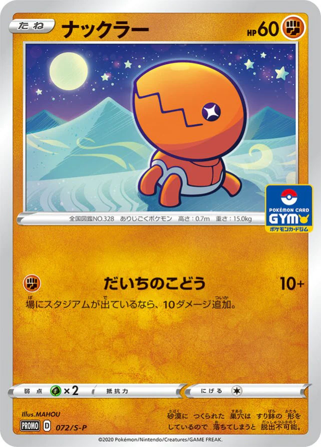 Pokemon Trapinch Non Holo Gym Promo Card Pack 3 Promo 072/S-P Japanese ...