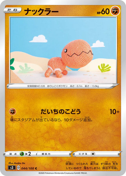 Pokemon Trapinch Non Holo Infinity Zone s3 044/100 Japanese Single Card